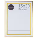 Рамка Inspire Sara 15х20 см пластик цвет белый