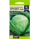 Семена Капуста «Зимовка» 1474