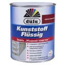 Эмаль жидкий пластик Dufa цвет красно-коричневый 0.75 л