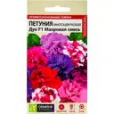 Петуния махровая смесь Дуо, 10 шт.