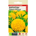 Бархатцы «Марвел» жёлтые, 5 шт.