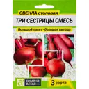 Семена Свекла «Три Сестрицы» смесь большой пакет, 9 г