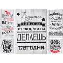 Мультимодуль на холсте «Мотивация» 92х67 см