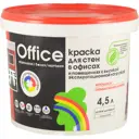 Краска для офиса Радуга база A 4.5 л