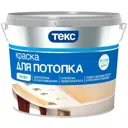 Краска для потолков Текс «Профи» цвет белый 9 л
