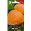 Семена Тыква крупноплодная «Землячка»
