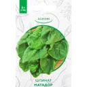 Семена Шпинат «Матадор» XS