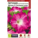 Петуния Дримс «Розовое утро», 10 шт.