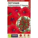 Петуния суперкаскадная красная, 10 шт.