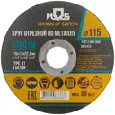 Диск отрезной по металлу тип 41 Mos 115x22.2x1 мм