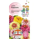 Семена Цинния «Карусель»