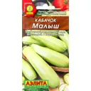 Семена Кабачок «Малыш»