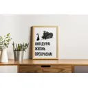 Плакат Просто Постер Аня 60x90 в подарочном тубусе 152429148721