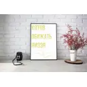 Плакат Просто Постер Котики 50x70 в раме 917150729721