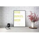 Плакат Просто Постер Котики 60x90 в раме 260174053751