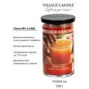 Ароматическая свеча Village Candle "Глинтвейн" стакан большая