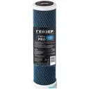 Картридж Fiber Pro - 10SL из углеродного волокна, Гейзер