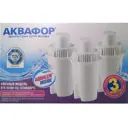 Модуль сменный Аквафор В100-15 (комплект 3 шт.)