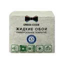 Жидкие обои Dress Code NX1 1 кг цвет серый