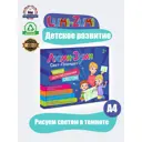 Игрушка для творчества и рисования светом Люми-Зуми Элит А4