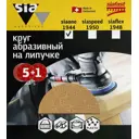 Круг шлифовальный Sia Abrasives so6-150-0-060 P60 150 мм, 6 шт.