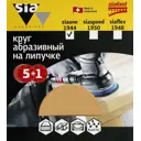 Круг шлифовальный Sia Abrasives so6-150-0-080 P80 150 мм, 6 шт.