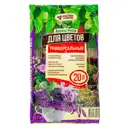 Грунт Для цветов 20 л