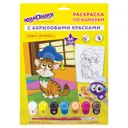Раскраска по номерам А4 Юнландия "КОТЕНОК", с акриловыми красками, на картоне, кисть, 661589