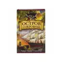 Сейф-книга Brauberg "Остров сокровищ" 18x11.5x5.5 см