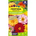 Георгина Махровая смесь окрасок цп 0.2 г