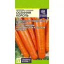 Морковь Осенний Король 2 г