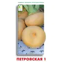 Репа Петровская 1 1гр