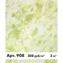 Жидкие обои Bioplast 908