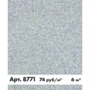 Жидкие обои Bioplast 8771