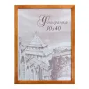 Фоторамка Simaland сосна с24 дуб 30x40 пластиковый экран