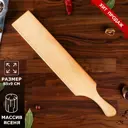 Доска разделочная для нарезки и подачи Доброе дерево "Шашлычная №1" 53x9x2 см массив ясеня