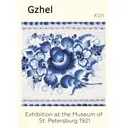 Постер Гжель - Поднос с цветком 60x90 см в раме