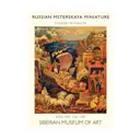 Постер Мстёрская миниатюра - Купец на корабле 50x70 см в раме