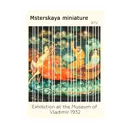 Постер на холсте Мстёрская миниатюра - Двенадцать месяцев 60x90 см в подарочном тубусе без рамы