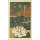 Постер на холсте Рекламный плакат - Pan 60x90 см в подарочном тубусе без рамы