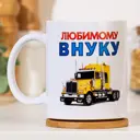 Кружка Дарим красиво керамика 200 мл 1271952