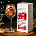 Бокал для вина Дорого внимание"Никаких больше вечеринок" 350 мл деколь 4981270 4981270