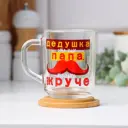 Кружка Simaland "Дедушка как папа только круче" 220 мл 4701943