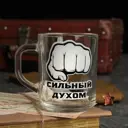 Кружка Simaland "Сильный духом" кулак 200мл