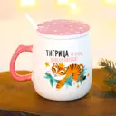 Кружка Дорого внимание с крышкой и ложкой "Тигрица не прочь повеселиться!" 450 мл