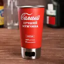 Стакан с открывашкой Командор "Самый лучший мужчина" 500 мл