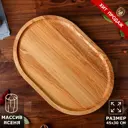 Блюдо для сервировки Доброе дерево ясень 5461822 цвет ясень