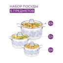 Набор посуды Elan Gallery 6 предметов нержавеющая сталь цвет серый 120982+3