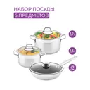 Набор посуды Elan Gallery 6 предметов нержавеющая сталь цвет черный 120885+3