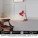 Настольная лампа СЕМЬ ОГНЕЙ EIR 72001.04.66.01 цвет красный